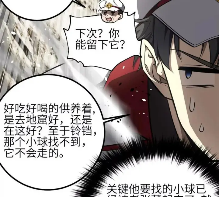 漫画《全球高武》353 灭邪教第17张图