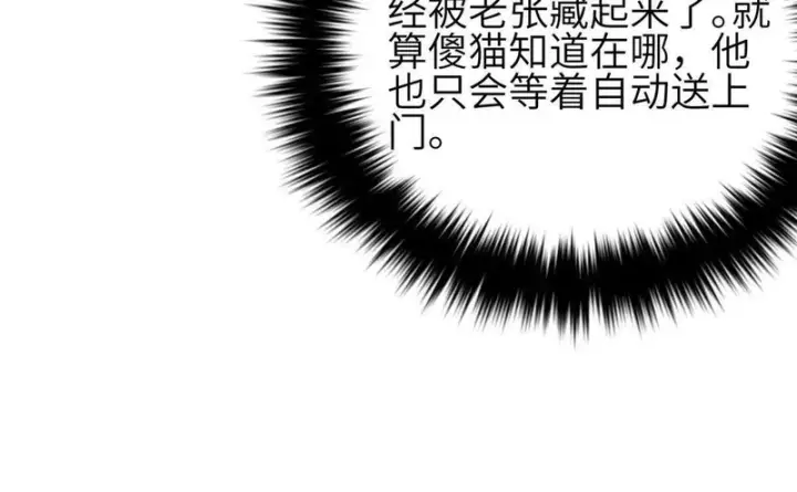 漫画《全球高武》353 灭邪教第18张图