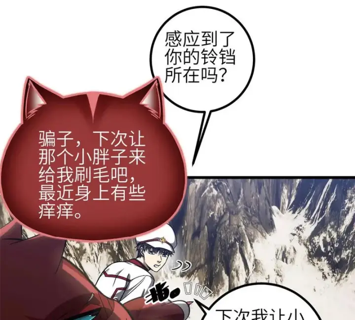 漫画《全球高武》353 灭邪教第19张图