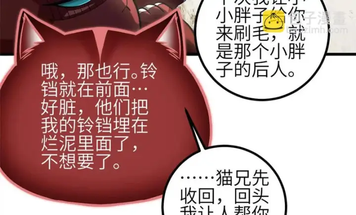 漫画《全球高武》353 灭邪教第20张图