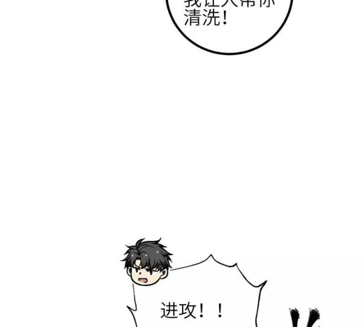 漫画《全球高武》353 灭邪教第21张图