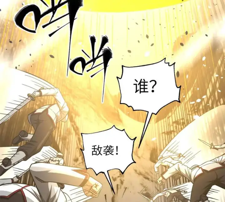 漫画《全球高武》353 灭邪教第23张图
