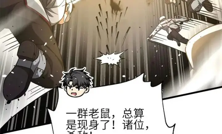 漫画《全球高武》353 灭邪教第24张图