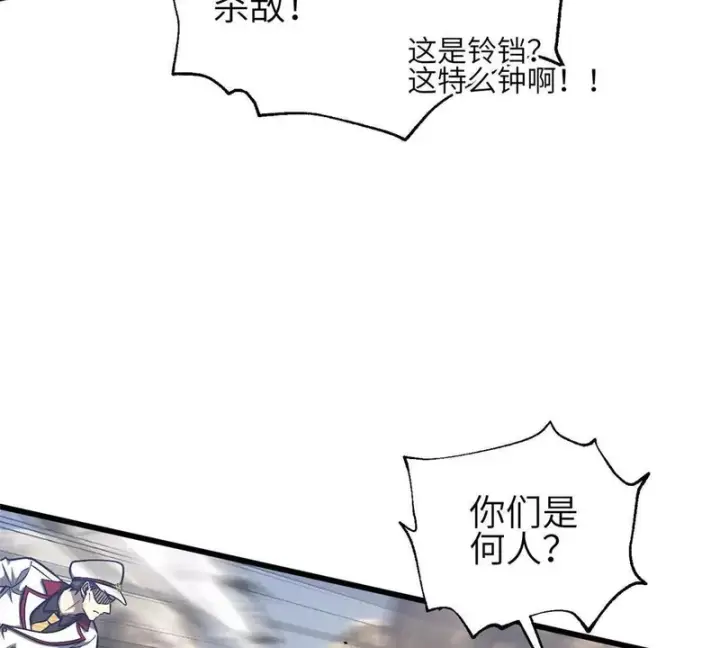 漫画《全球高武》353 灭邪教第25张图