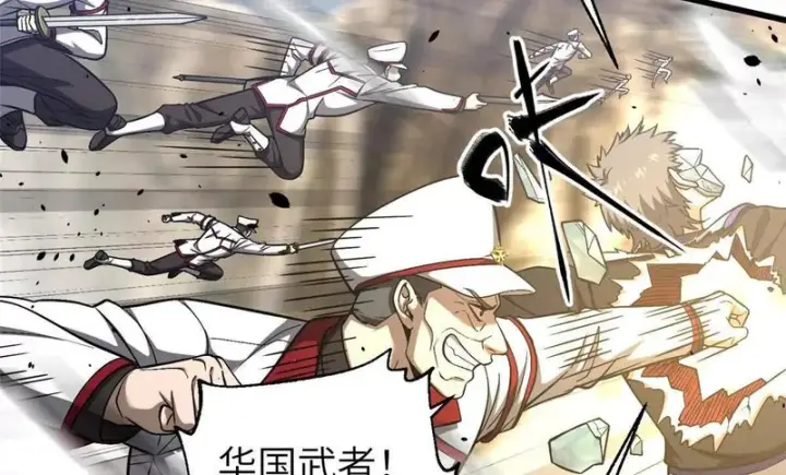 漫画《全球高武》353 灭邪教第26张图