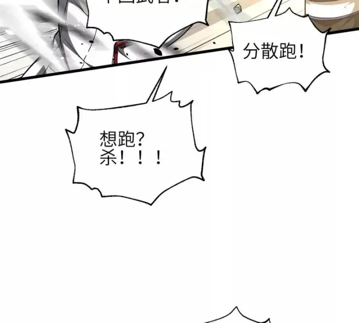 漫画《全球高武》353 灭邪教第27张图