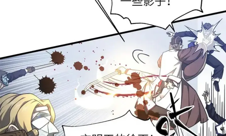 漫画《全球高武》353 灭邪教第32张图