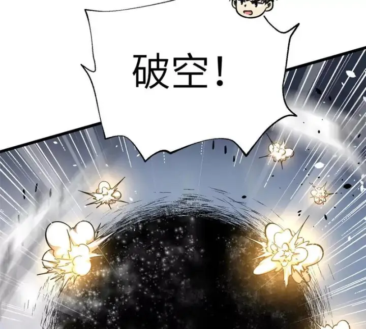 漫画《全球高武》353 灭邪教第35张图