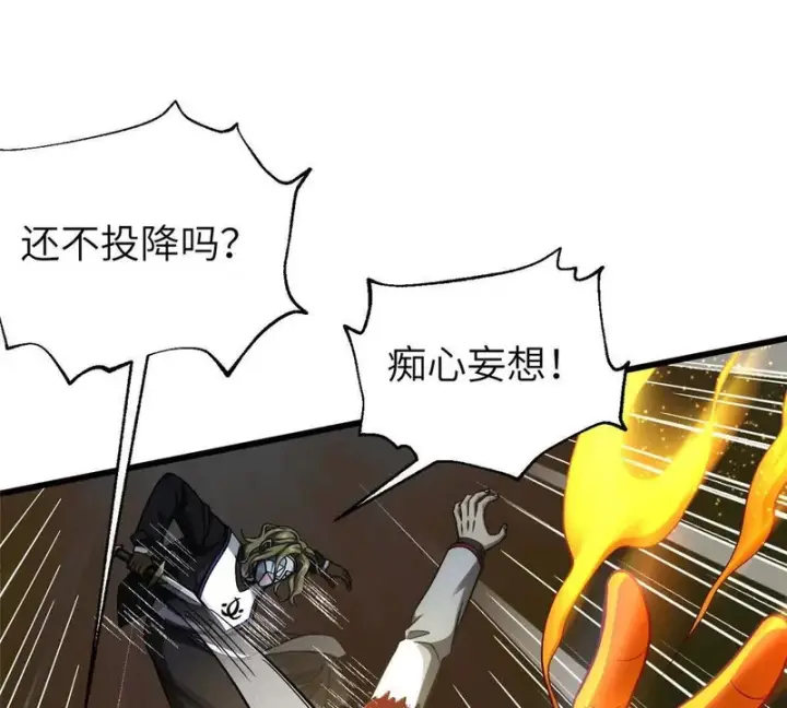 漫画《全球高武》353 灭邪教第39张图