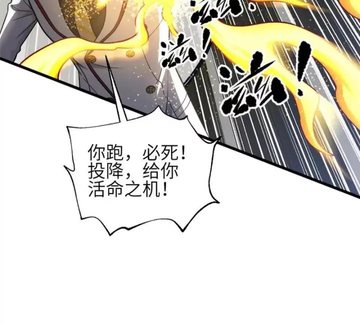 漫画《全球高武》353 灭邪教第41张图