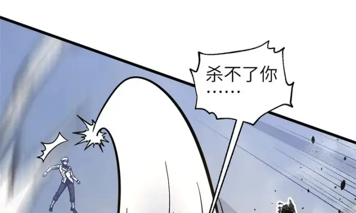 漫画《全球高武》353 灭邪教第42张图