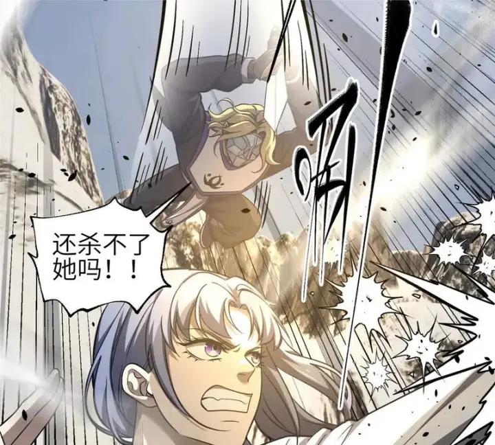 漫画《全球高武》353 灭邪教第43张图