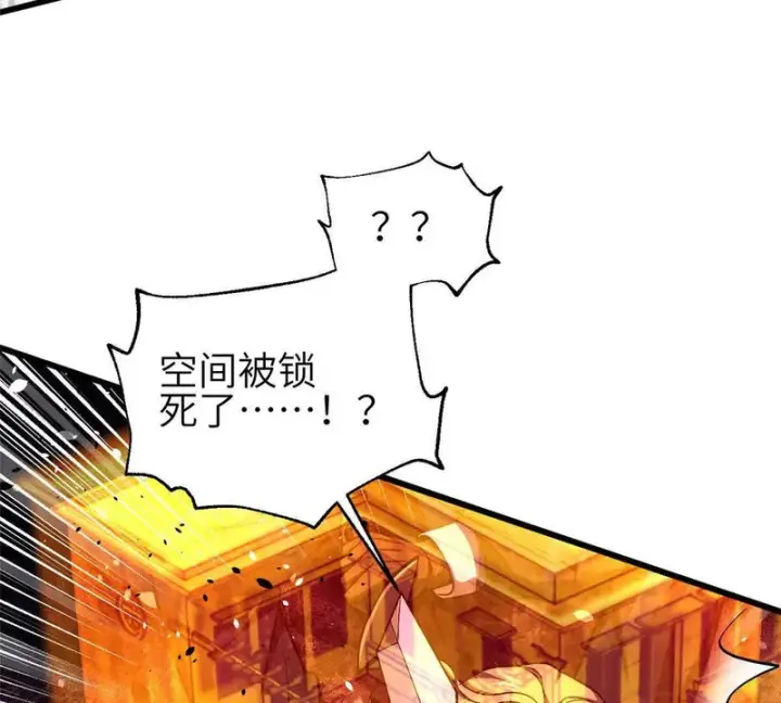 漫画《全球高武》353 灭邪教第45张图