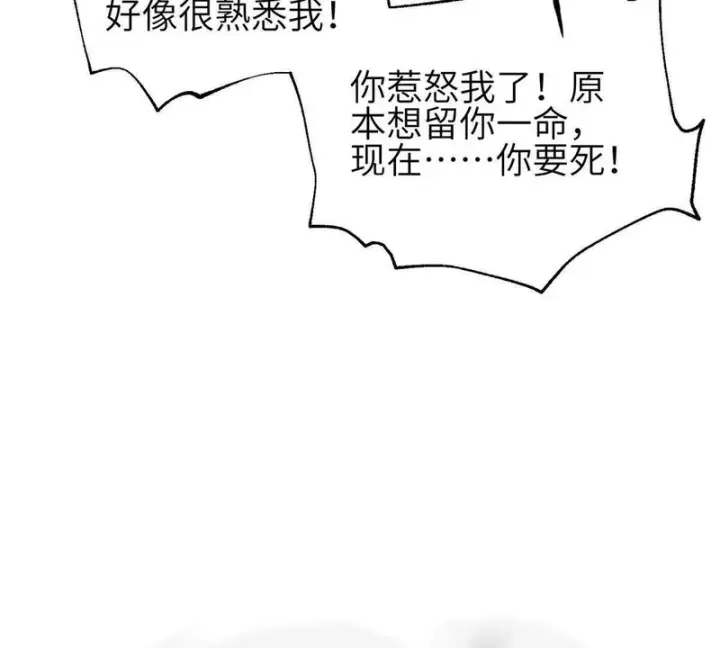漫画《全球高武》353 灭邪教第47张图
