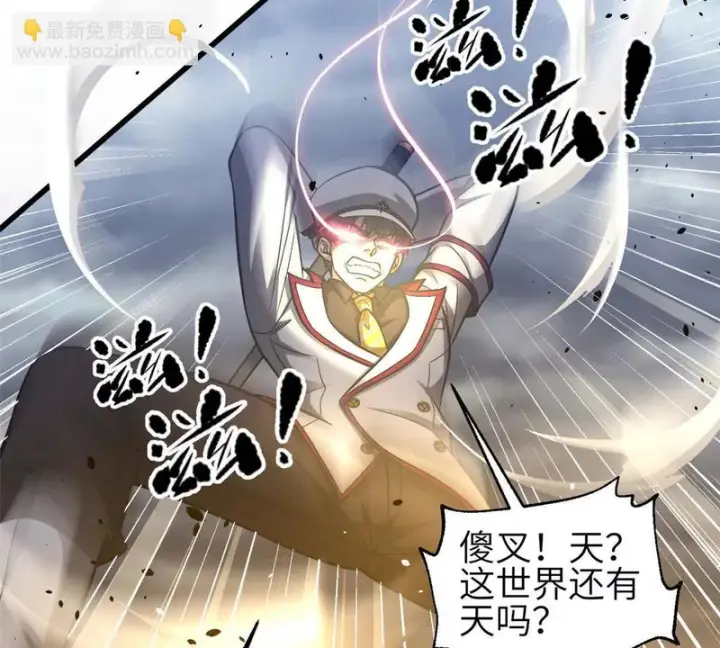漫画《全球高武》353 灭邪教第49张图