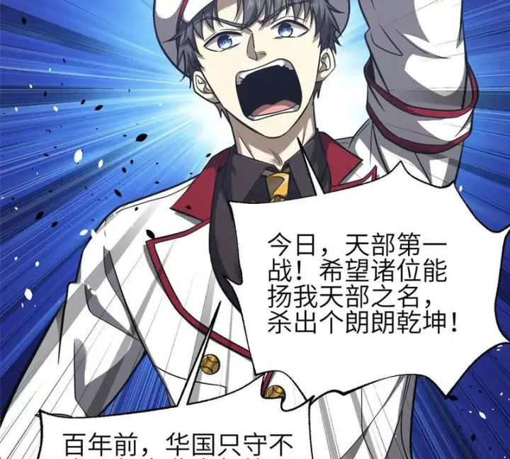 漫画《全球高武》353 灭邪教第5张图