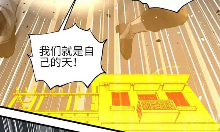 漫画《全球高武》353 灭邪教第50张图