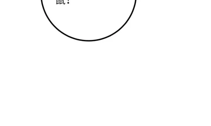 漫画《全球高武》353 灭邪教第58张图