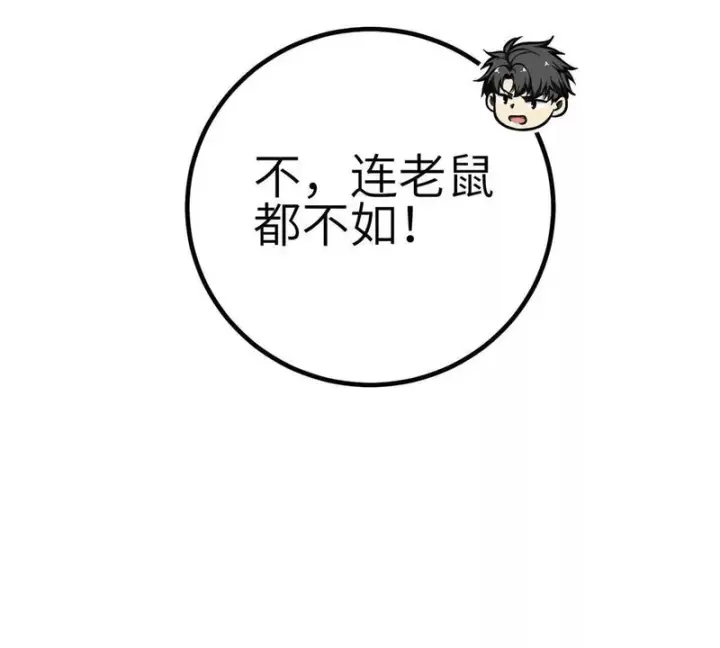 漫画《全球高武》353 灭邪教第59张图