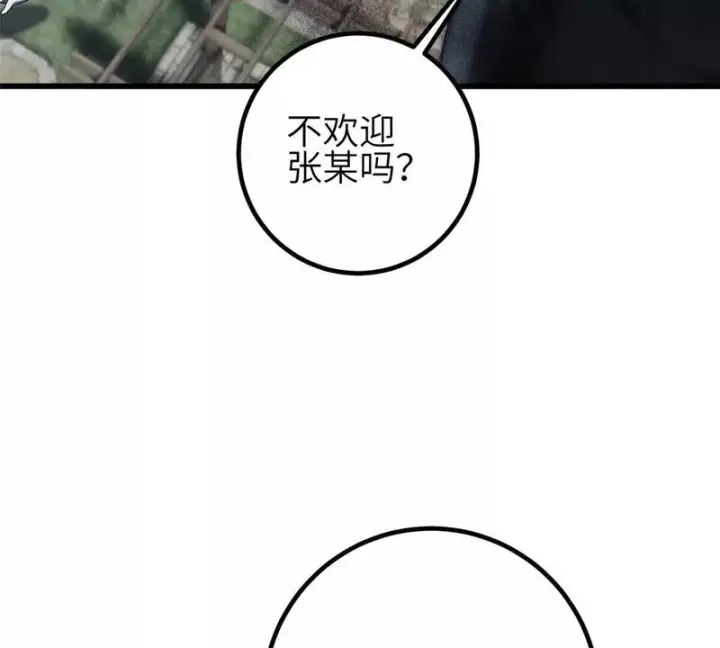 漫画《全球高武》353 灭邪教第65张图