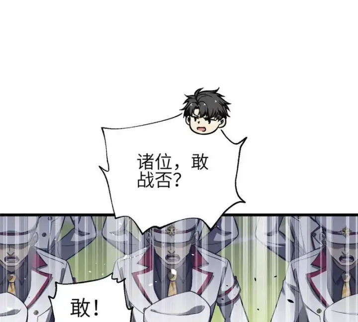 漫画《全球高武》353 灭邪教第7张图