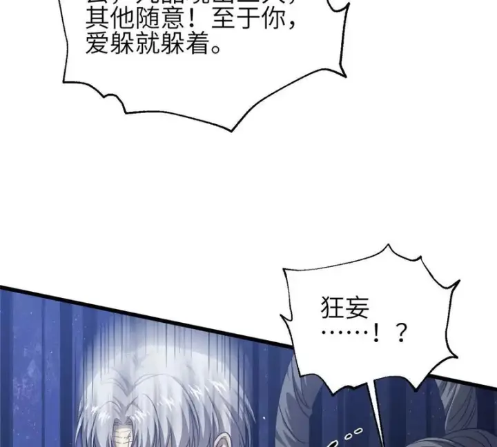 漫画《全球高武》353 灭邪教第71张图