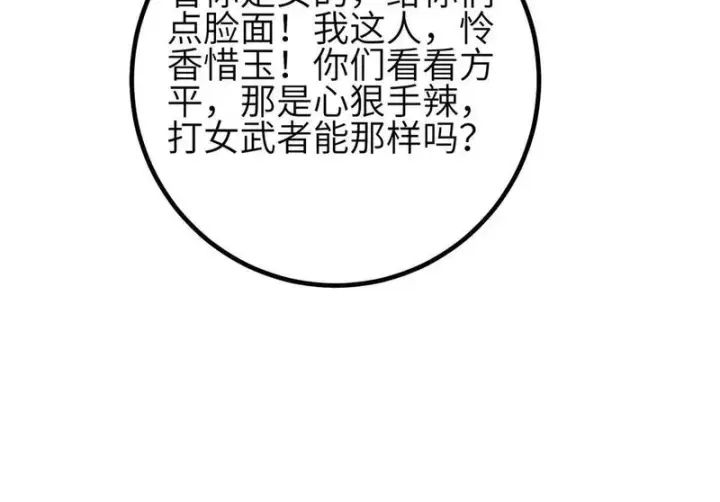 漫画《全球高武》353 灭邪教第78张图