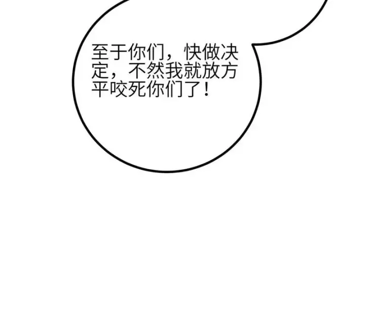 漫画《全球高武》353 灭邪教第85张图