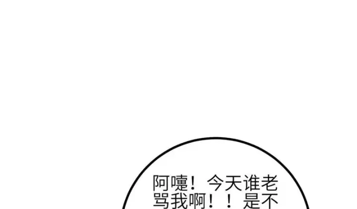 漫画《全球高武》353 灭邪教第86张图