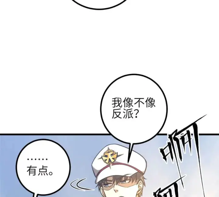 漫画《全球高武》353 灭邪教第89张图