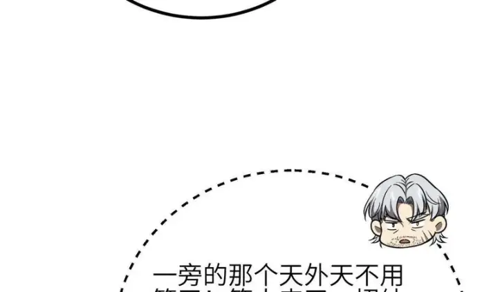 漫画《全球高武》353 灭邪教第92张图