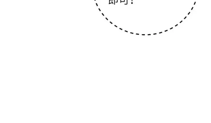 漫画《全球高武》353 灭邪教第96张图