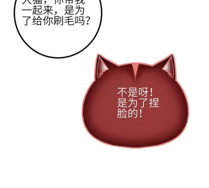 漫画《全球高武》355 人不如猫第103张图
