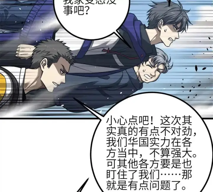 漫画《全球高武》355 人不如猫第131张图