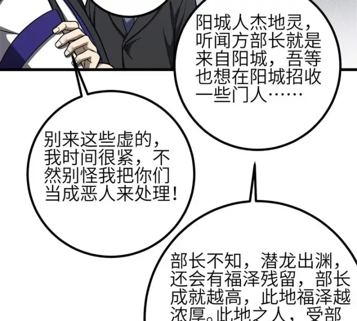 漫画《全球高武》355 人不如猫第29张图