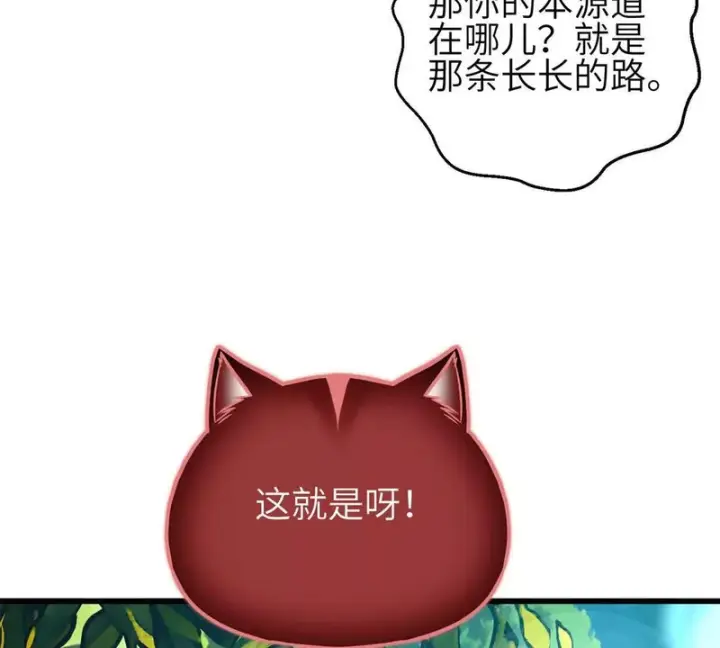 漫画《全球高武》355 人不如猫第3张图