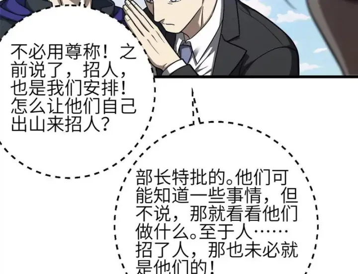 漫画《全球高武》355 人不如猫第32张图