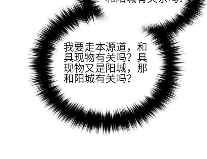 漫画《全球高武》355 人不如猫第36张图