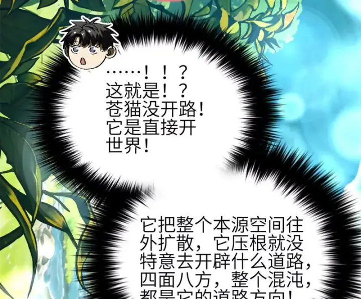 漫画《全球高武》355 人不如猫第4张图