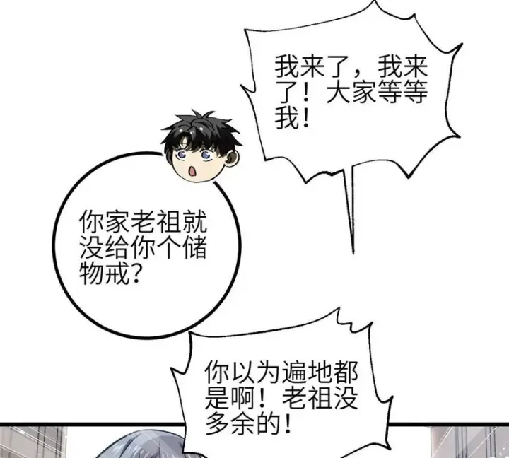 漫画《全球高武》355 人不如猫第45张图