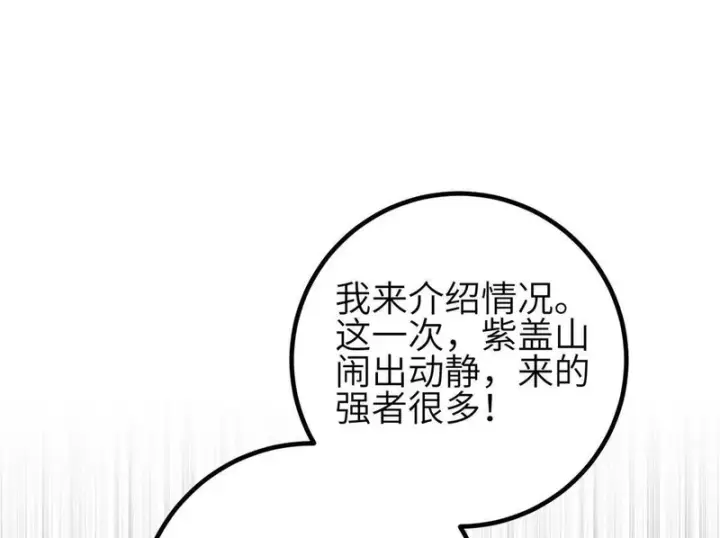 漫画《全球高武》355 人不如猫第48张图