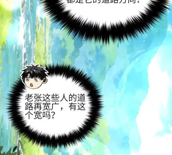 漫画《全球高武》355 人不如猫第5张图