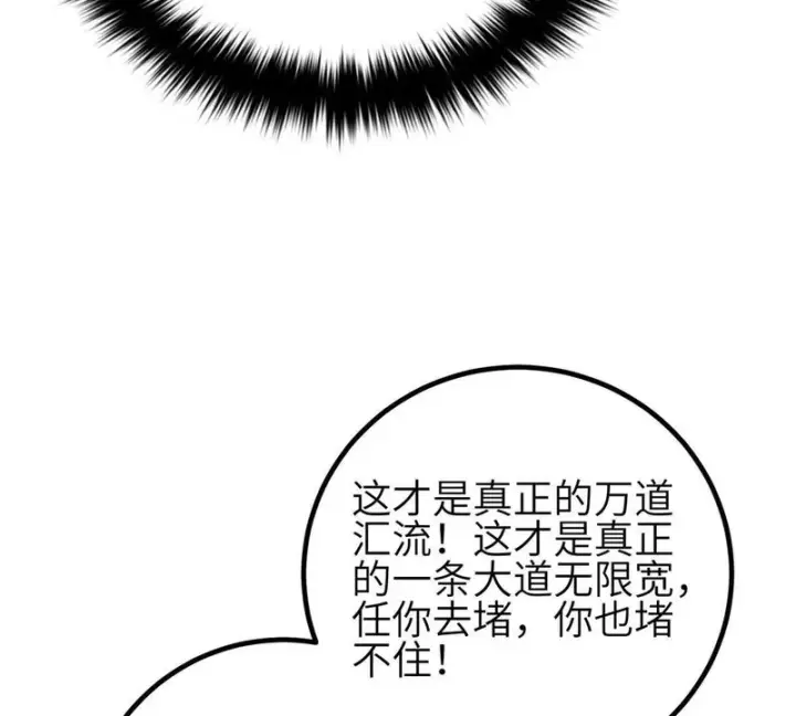 漫画《全球高武》355 人不如猫第7张图