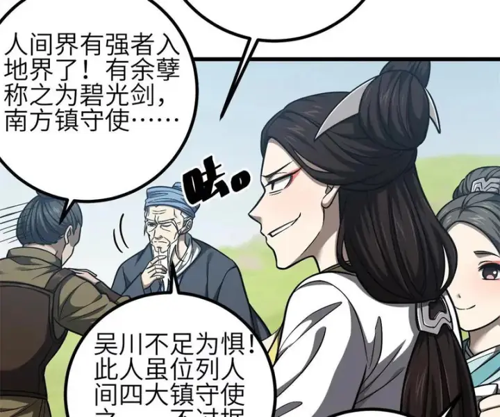 漫画《全球高武》355 人不如猫第80张图