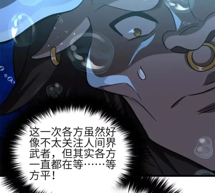 漫画《全球高武》355 人不如猫第89张图
