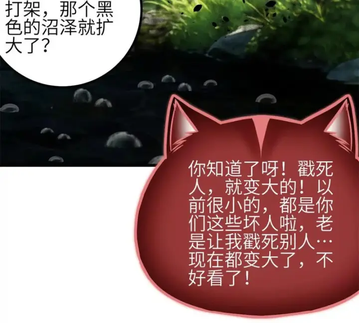 漫画《全球高武》355 人不如猫第9张图