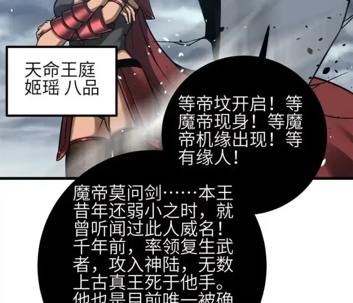 漫画《全球高武》355 人不如猫第92张图