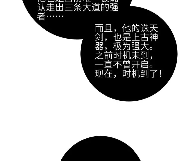 漫画《全球高武》355 人不如猫第93张图