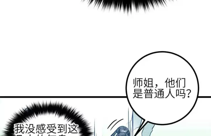 漫画《全球高武》356 铁头的缘第10张图