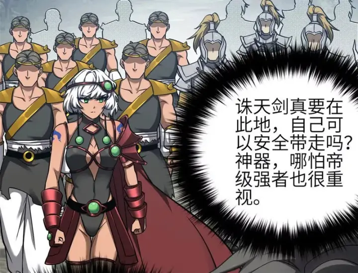 漫画《全球高武》356 铁头的缘第100张图